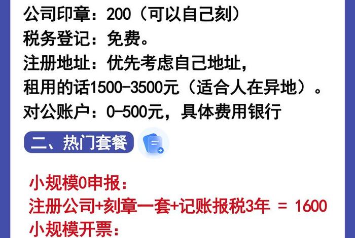 电商公司注册要多少钱、电商公司注册要多少钱费用 电商公司注册要多少钱、电商公司注册要多少钱费用