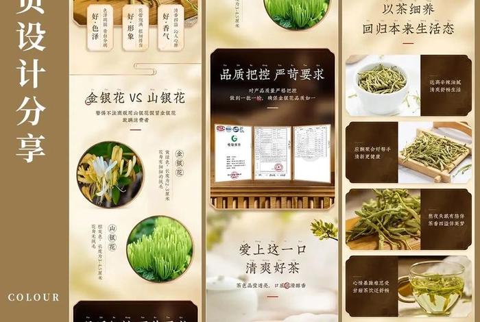 电商详情页模板（电商详情页模板免费下载）