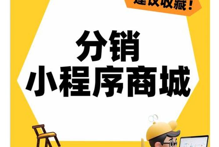 电商分销平台是什么意思、电商分销平台是什么意思啊 电商分销平台是什么意思、电商分销平台是什么意思啊