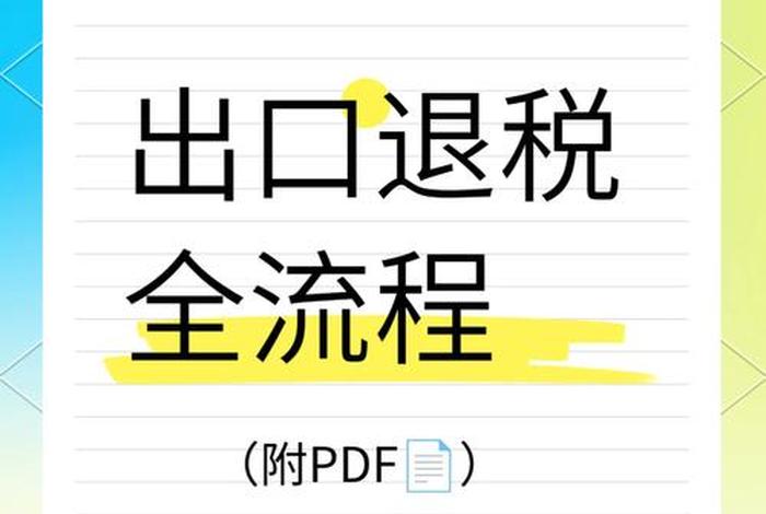 义乌电商税推迟 - 义乌电商税收政策 义乌电商税推迟 - 义乌电商税收政策