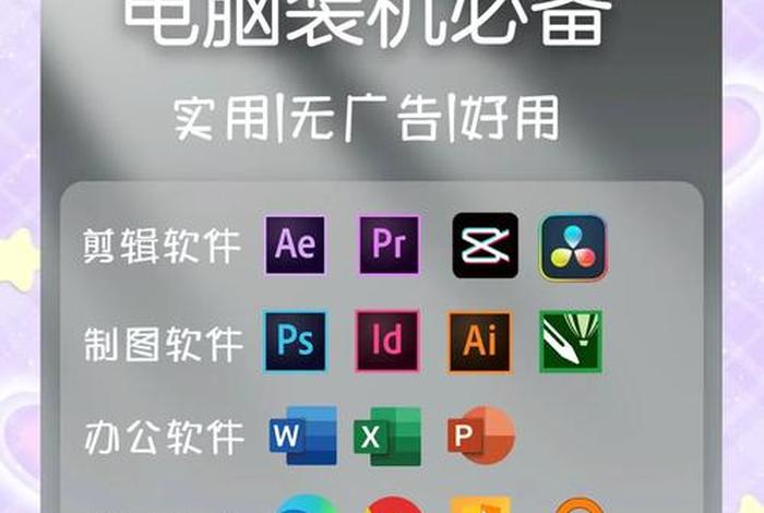 多用户电脑软件、多用户电脑软件有哪些 多用户电脑软件、多用户电脑软件有哪些