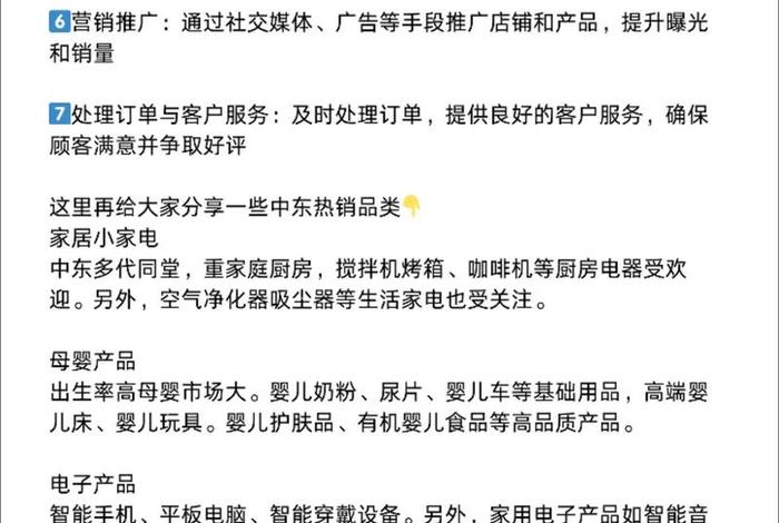进口跨境电商平台开店(进口跨境电商平台开店要求) 进口跨境电商平台开店(进口跨境电商平台开店要求)