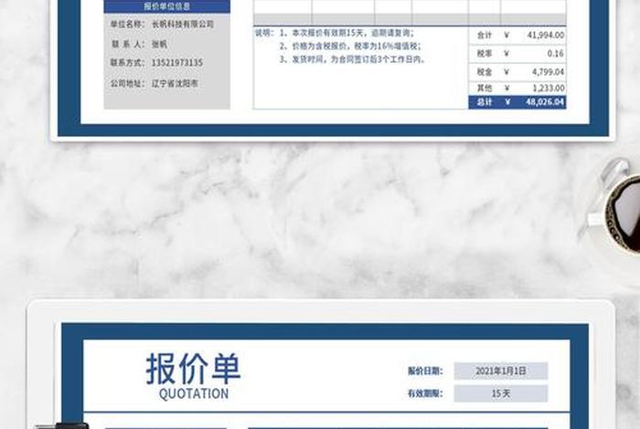 家居电商平台广告收费标准 家居电商平台广告收费标准文件 家居电商平台广告收费标准 家居电商平台广告收费标准文件