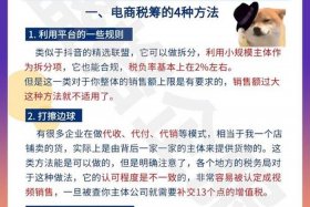企业电商税怎么增加额度的方法（企业电商税怎么增加额度的方法呢）