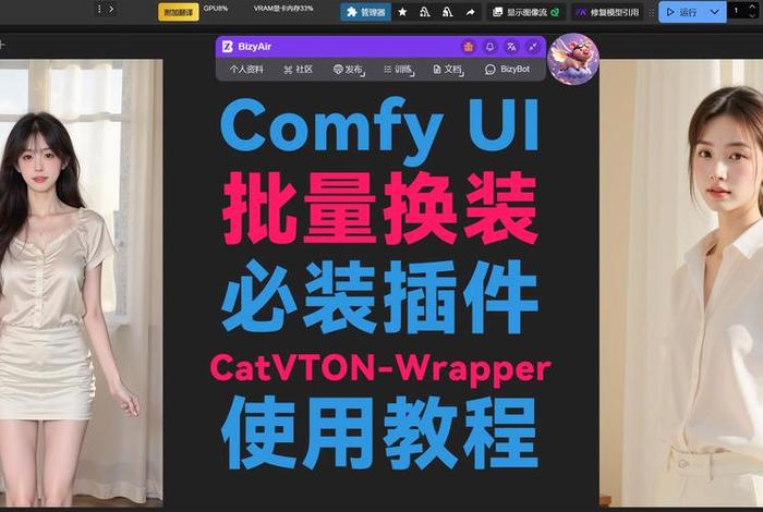 服装电商ai换图软件、服装电商ai换图软件下载 服装电商ai换图软件、服装电商ai换图软件下载