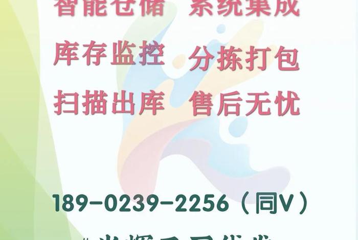 广州电商仓库一个月能有多少钱（广州电商仓库一个月能有多少钱啊）