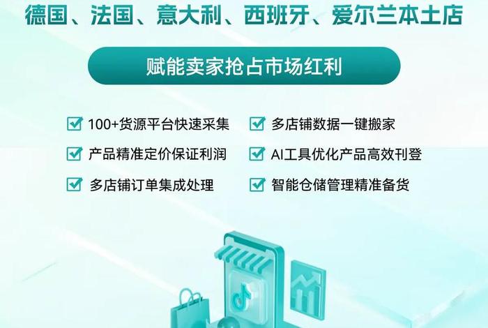 妙手跨境电商erp 妙手跨境电商erp是什么