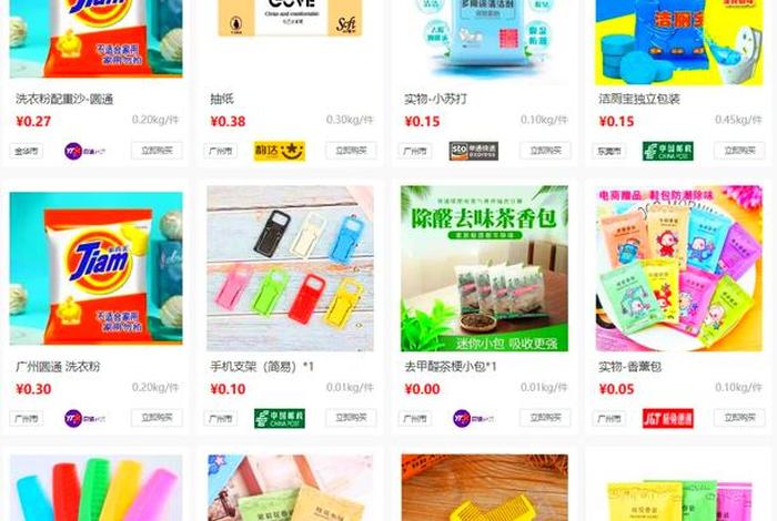 电商包装内广告单；电商包装内广告单是什么