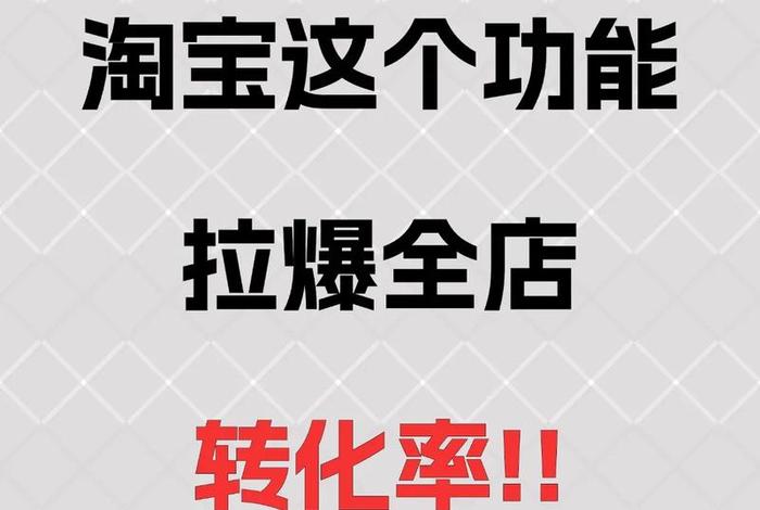 电商转化率多少比较好（电商转化率多少比较好赚钱）