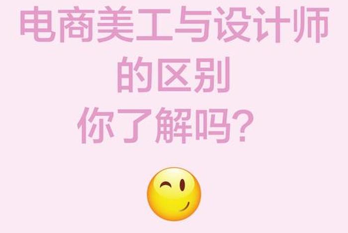 电商设计师不建议做吗、电商设计师不建议做吗知乎 电商设计师不建议做吗、电商设计师不建议做吗知乎