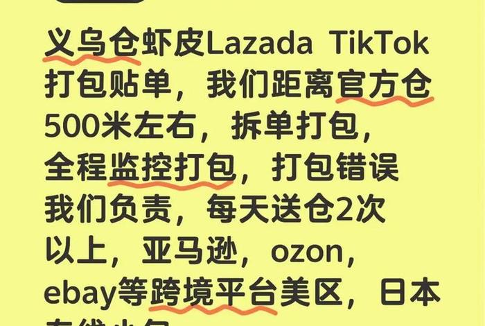 跨境电商虾皮发货物流费用(虾皮跨境电商物流收费) 跨境电商虾皮发货物流费用(虾皮跨境电商物流收费)
