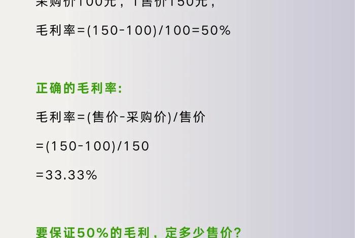 电商毛利率分析 - 电商店铺毛利率分析