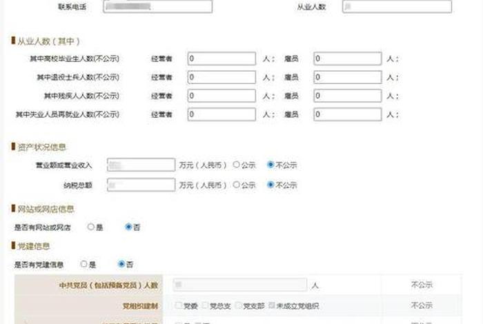 电商平台运营公司怎么注册 电商平台运营公司怎么注册营业执照