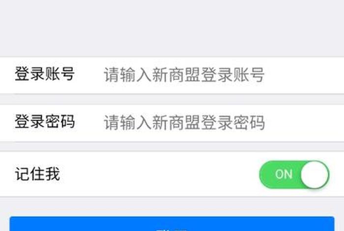 电商网站网址订烟新商盟，新商盟网络订烟