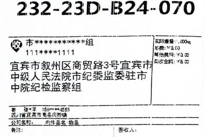 电商标快是什么意思；邮政EMS电商标快是什么意思