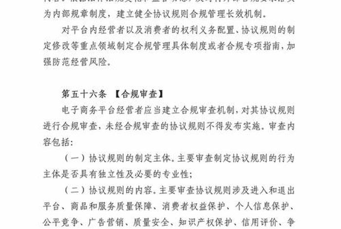 关于电商平台的建议 关于电商平台的建议和意见 关于电商平台的建议 关于电商平台的建议和意见