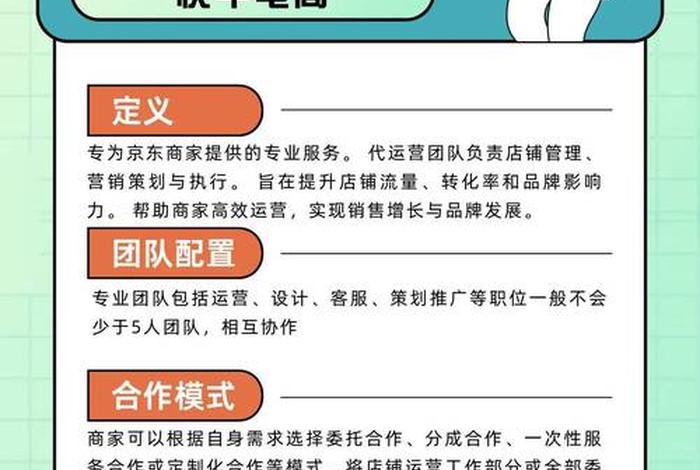 电商运营平台联系方式 - 电商运营平台是做什么的 电商运营平台联系方式 - 电商运营平台是做什么的