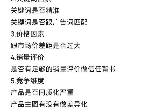 电商点击率计算公式是什么、电商点击率计算公式是什么意思