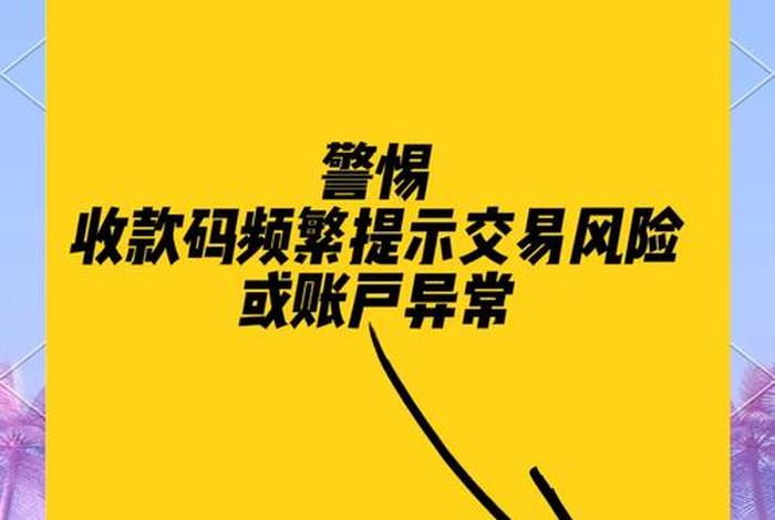 跨境电商收款有哪些风险、跨境电商收款有哪些风险因素