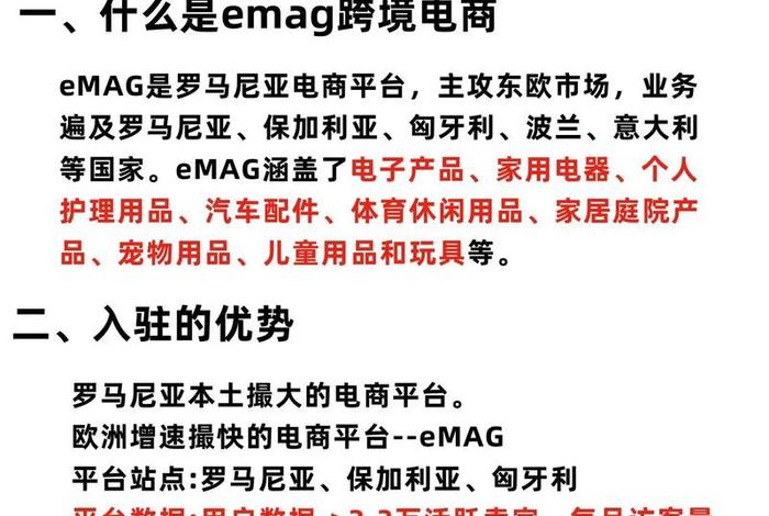 跨境电商入驻需要什么条件、跨境电商入驻需要什么条件呢