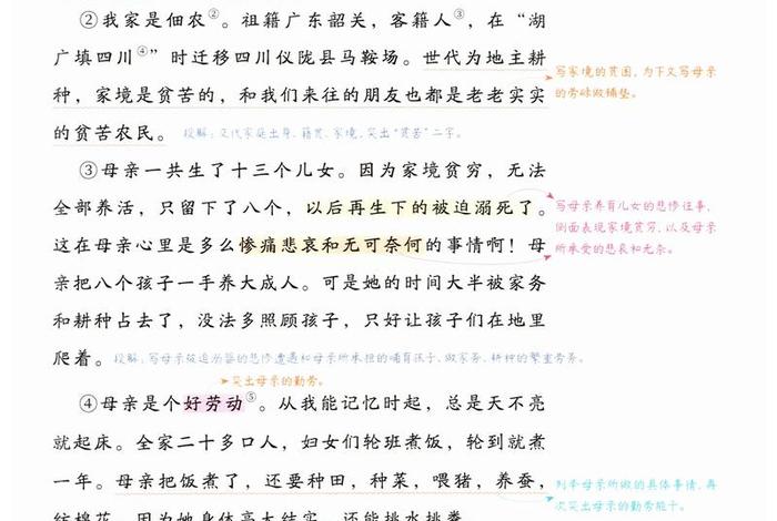 佃农的拼音 佃农的拼音回忆我的母亲