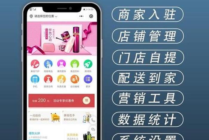 电商手机系统、手机电商运营