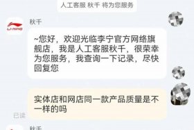 电商专供和实体店质量一样吗（电商专供和实体店质量一样吗 豆是鲮鱼）