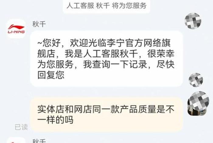 电商专供和实体店质量一样吗(电商专供和实体店质量一样吗 豆是鲮鱼) 电商专供和实体店质量一样吗(电商专供和实体店质量一样吗 豆是鲮鱼)