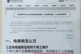 跨境电商出口需要交什么税、跨境电商出口需要交什么税费