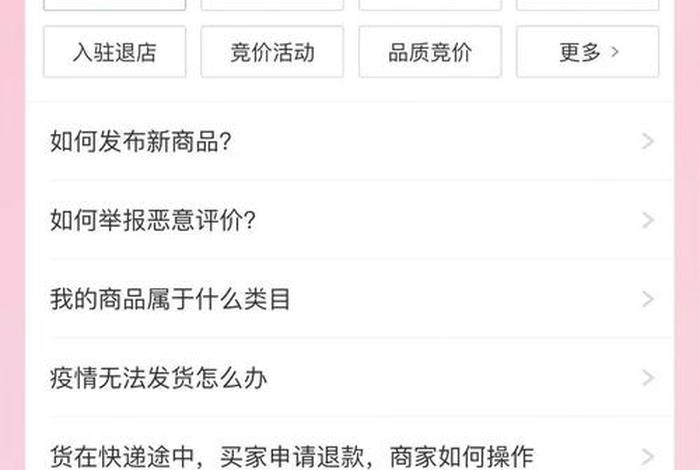 c2c电商平台怎么申请店铺、c2c电商平台怎么申请店铺退款 c2c电商平台怎么申请店铺、c2c电商平台怎么申请店铺退款