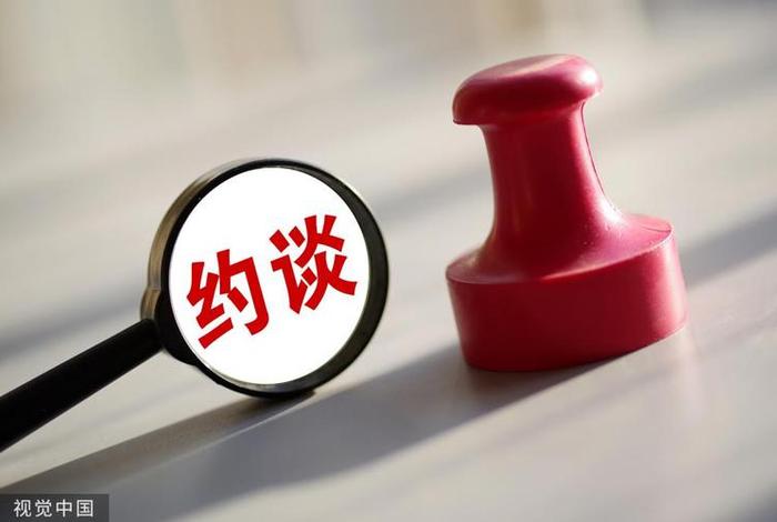 22家电商被约谈怎么办，22家电商被约谈怎么办呢