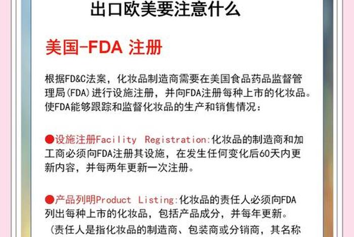 跨境电商进口化妆品(跨境电商进口化妆品综合税率) 跨境电商进口化妆品(跨境电商进口化妆品综合税率)