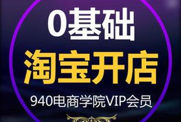第一秒电商正规吗 第一秒电商好跳槽吗 第一秒电商正规吗 第一秒电商好跳槽吗