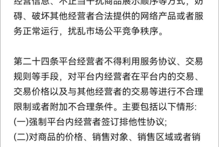 电商网店管理新规要求 - 网店管理的法律法规