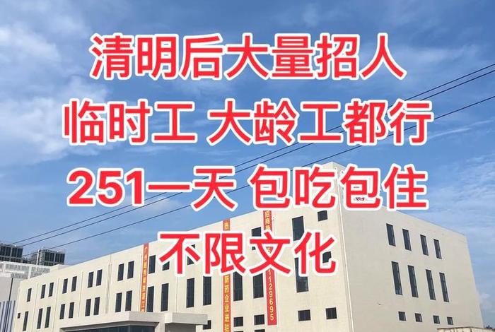 电商招工最新招聘广东,番禺石岗村招聘；番禺石岗东村附近工厂