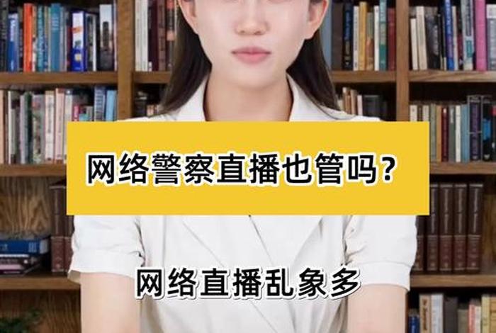 中国警察网直播电商平台,中国警察网直播电商平台有哪些 中国警察网直播电商平台,中国警察网直播电商平台有哪些