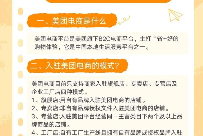入驻电商平台分析，入驻电商平台的好处