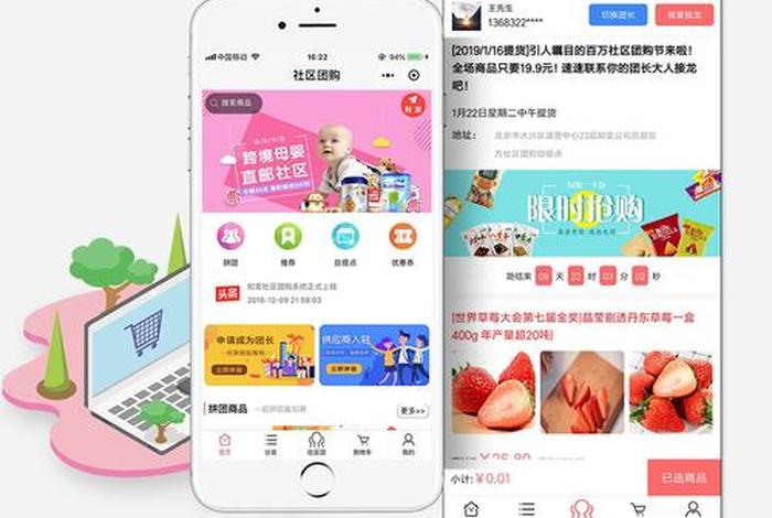 社区团购电商平台盈利模式，社区团购电商的模式是什么样的？目前较大的平台有哪些？