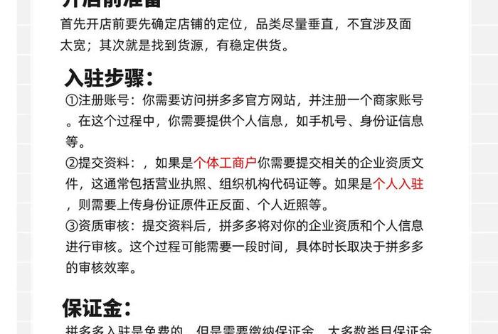 支持0元入驻的类目;什么类目支持0元入驻 支持0元入驻的类目;什么类目支持0元入驻