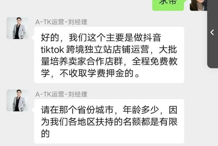 跨境电商上市公司骗局、跨境电商上市公司骗局揭秘