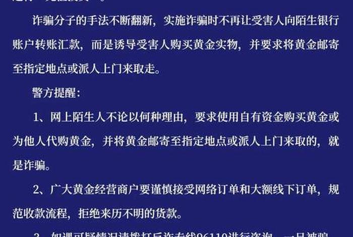 电商诈骗案例 电商诈骗案件