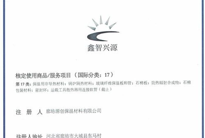 保温材料电商;保温材料电商公司经营范围 保温材料电商;保温材料电商公司经营范围