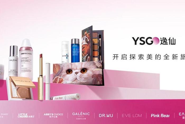 逸仙电商海外销售;逸仙电商海外销售怎么样 逸仙电商海外销售;逸仙电商海外销售怎么样