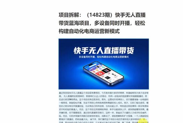 电商快手平台（电商快手平台的地址）