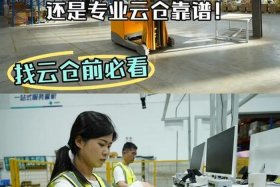 电商云仓系统（云仓电商仓与传统仓库的区别）