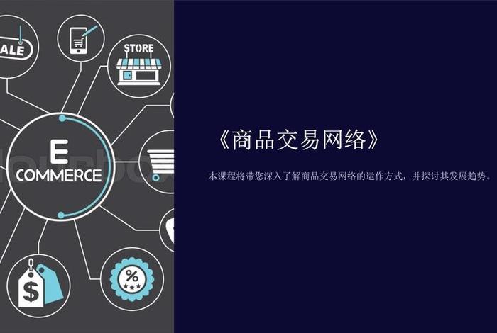 电商干货ppt 电商干货分享ppt