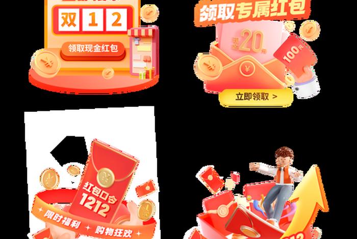 电商红包活动,电商节红包活动入口 电商红包活动,电商节红包活动入口