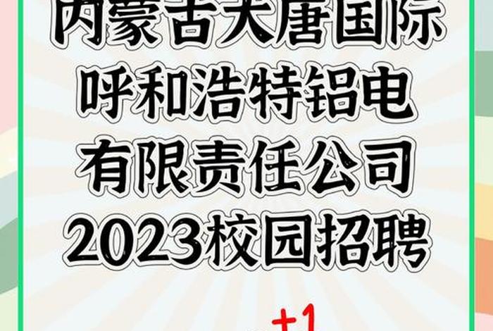 商电铝业发电厂、商电铝业发电厂是国企吗 商电铝业发电厂、商电铝业发电厂是国企吗