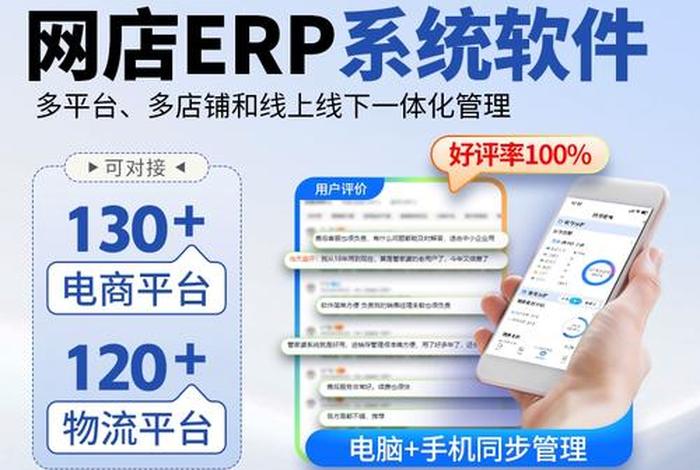电商打单软件erp - 电商打单软件erp怎么用