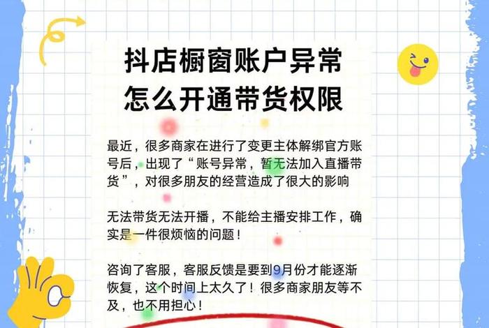 电商分销怎么关闭店铺（电商分销怎么关闭店铺功能）